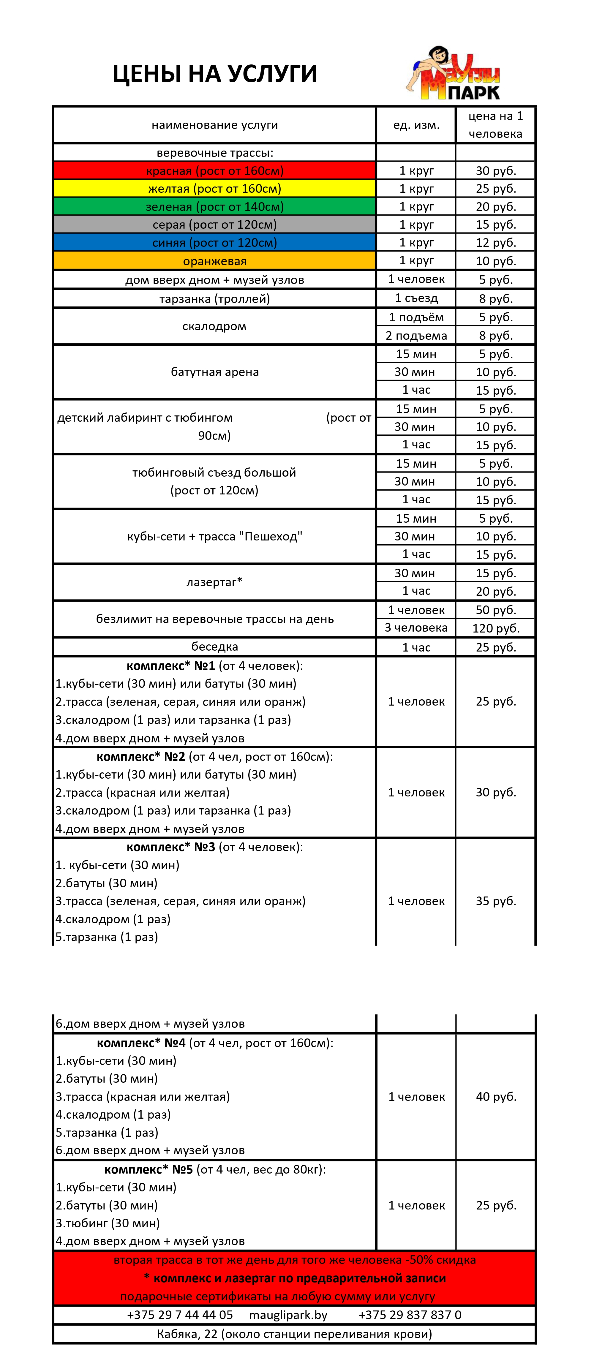 Парк аттракционов 